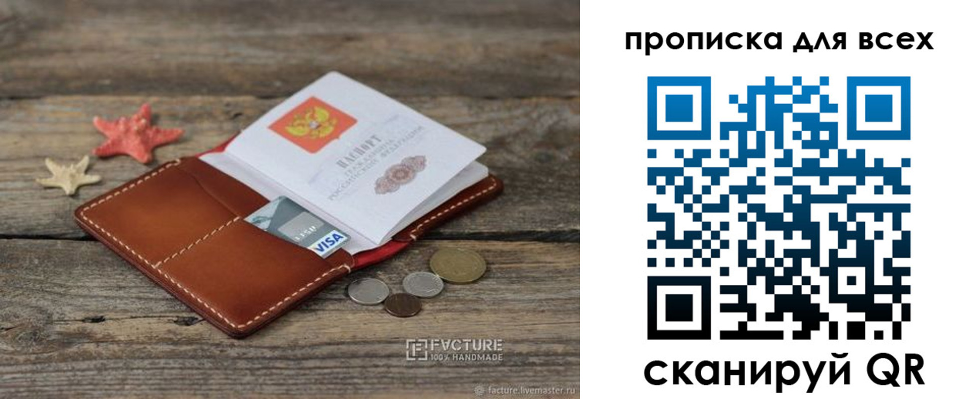 купить прописку в Менделеевске