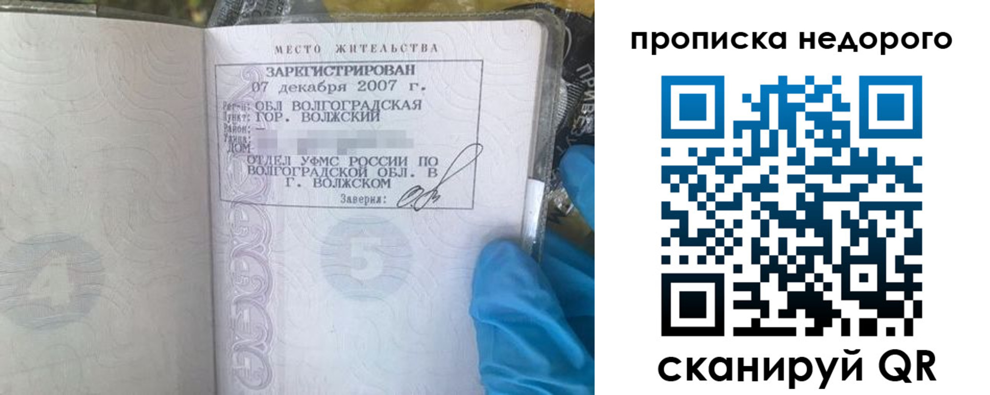 прописка для школы в Менделеевске
