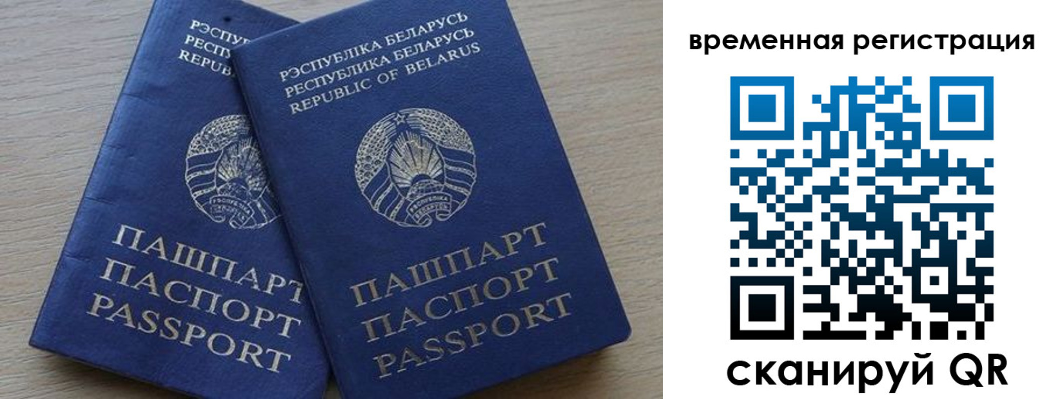 временная регистрация в Менделеевске