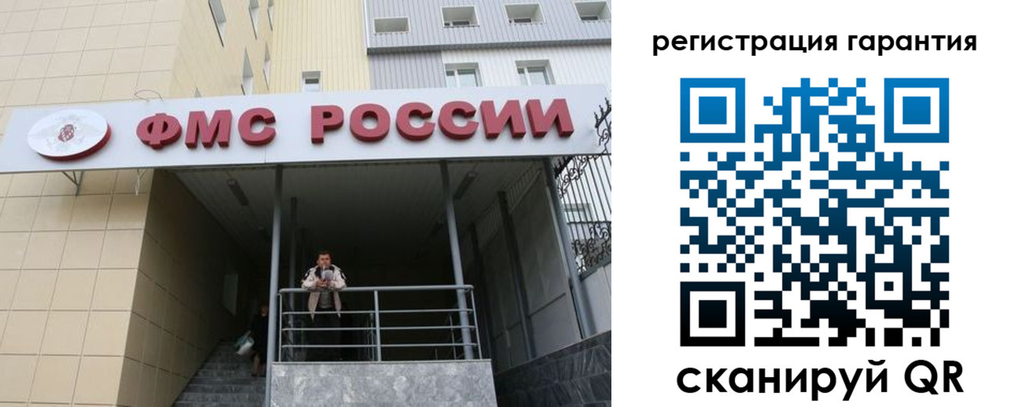 прописка штамп в Менделеевске