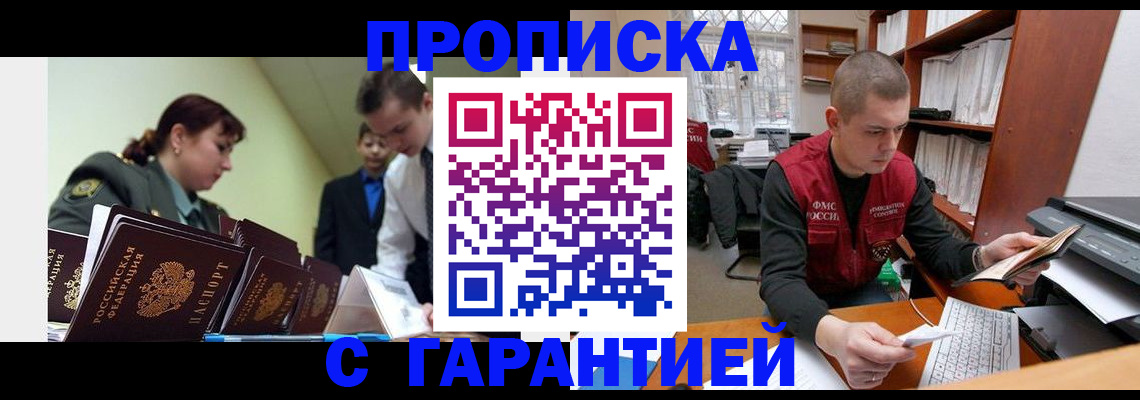 временная регистрация госуслуги в Менделеевске