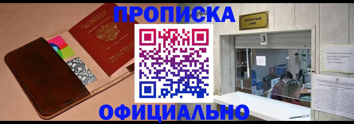временная регистрация недорого в Менделеевске