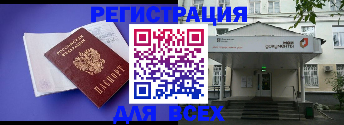 регистрация в Менделеевске
