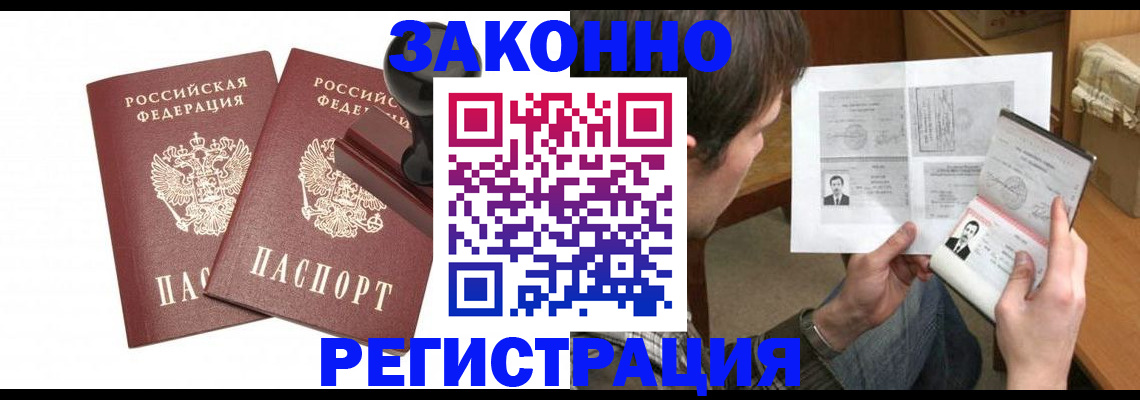 временная регистрация собственник в Менделеевске