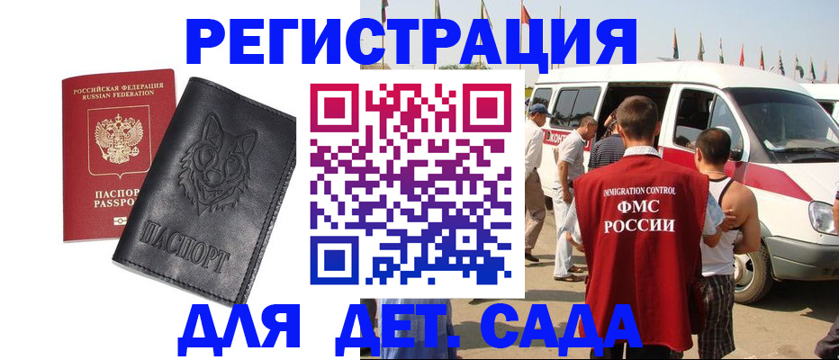 прописка для кредита в Менделеевске