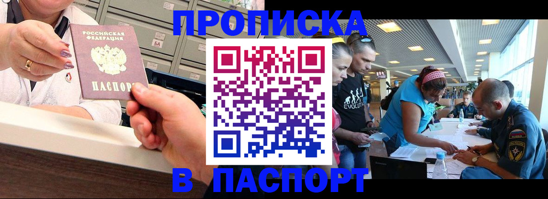 временная регистрация 2025 в Менделеевске