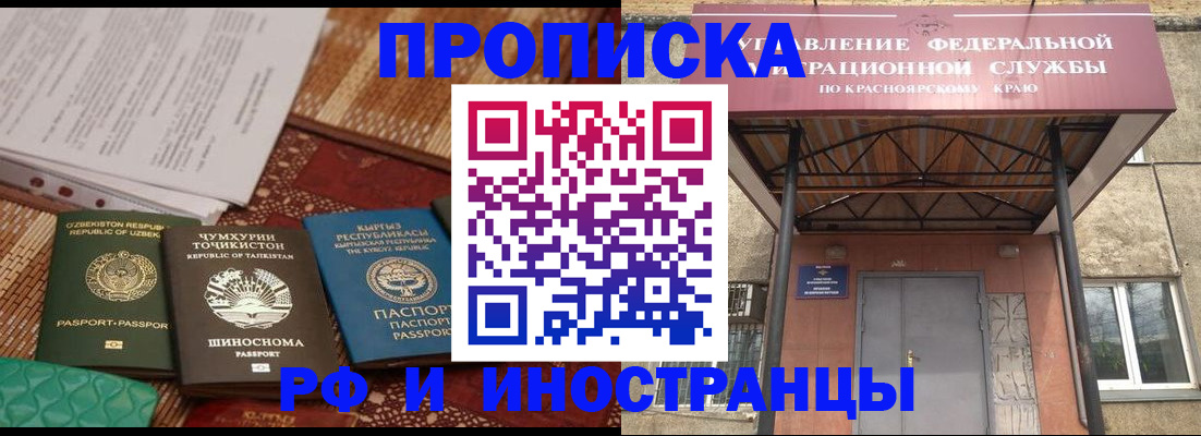 временная регистрация гарантия в Менделеевске