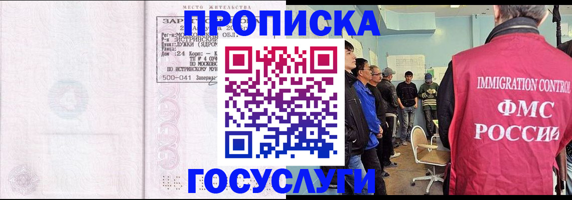 временная регистрация в квартире в Менделеевске